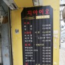 지아이오 헤어&두피 | 부산서면미용실 지아이오헤어:: 클리닉으로 머릿결에 생기를! (feat.저스틴 디자이너님)