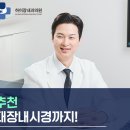하이장내과의원 이미지