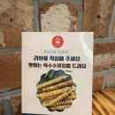 서울 신림 맛집: 신림 타임스트림 푸드코트 태국음식점 맛집 콘타이 후기