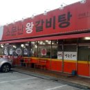 북삼LPG충전소