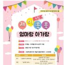 재미있는놀이퐁퐁