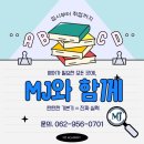 MJ(엠제이)모터스 | <하남2지구 영어학원> 엠제이영수학원의 초등,중등,고등의 첫 크리스마스 파티 !!