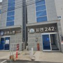 씨엔242펜션
