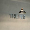 더 (The) 매운집 | 하남 조정경기장 근처 양 많고 맛있는 덮밥집 더퍼 ‘the per’ 후기
