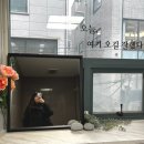 그로잉살롱 학동점