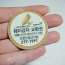 교촌치킨 오창산업단지점