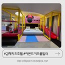 아몬드키즈풀호텔(장유점) | 김해 어방동 아몬드키즈풀빌라 아이랑 숙박 시설 조식까지 정리