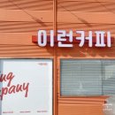 로우콥 이미지