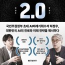 클로드 페이블 후기와 외국인에게 금지된 이유: 앞으로 소버린AI 시장은 커질 수밖에 없다.