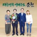 순천-13호 이미지