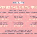 코미디 연극<톡톡(TOC TOC)> 이미지