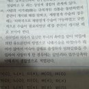 형법 기출 356p 20번 ㅁ 업무상촉탁낙태죄 이미지