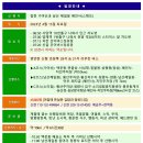 ♣4/15(토)합천 가야산과 남산 제일봉 해인사(스탬프) 이미지