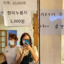 옛날두부묵집 이미지