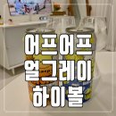 GS25 장암현대점 | 어프어프 하이볼 얼그레이 레몬토닉 CU 편의점 구매 후기