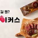 스테이커스 - 46408 | 스테이커스