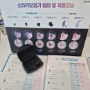 독일보청기 부천원미구청센터 이미지