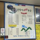 주왕산웰빙국밥