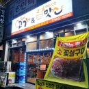 깔끔한고기원당점