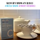 디에이팜 | 임산부 중기 필수 영양제 시기 / 뼈건강 영양제 쁘띠앤 국민칼마디