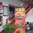 한성짜장 이미지