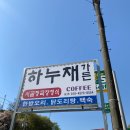 하누재 | 양평 몸보신 맛집 하누재가든 ㅣ 닭백숙&청국장 후기