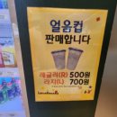 뚜레쥬르당진터미널점 이미지