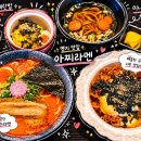 아찌라멘스타필드