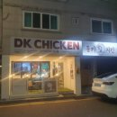 동키치킨명지점 이미지