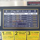 성남코인세탁소 이미지