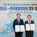 보길윤선도원림 이미지