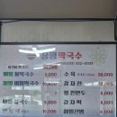 장평메밀막국수 | [강원/평창] 평창막국수 맛집 "장평막국수" 메밀함량 높은 여름에 먹기좋은 막국수맛집 후기