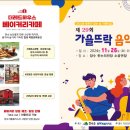 뜨락 - 나주시 대호길 55-1 | 뜨락
