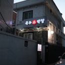93막창