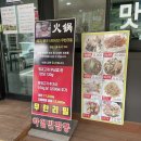 교동하얼빈짬뽕 | [구례피아골맛집] '하얼빈 짬뽕' 후기