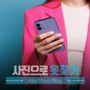 옷찾기