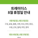 이마트트레이더스 이미지