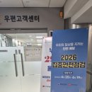 한국우편사업진흥원 사옥 안전점검 참관 후기