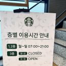 스타벅스 용인보정DT점 드라이브스루 베어리스타 주차 번호판 굿즈