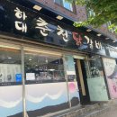 하대동190 이미지