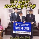대한민국6.25참전유공자회경기도여주시지회 | 여주보청기 &#39;2019년, 3.1운동 100주년기념, 보청기 기증!&#39;[굿모닝보청기 여주센터]