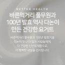 풀무원다논주식회사
