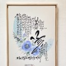 캘리그라피(기초) 이미지