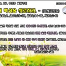 2014. 4. 27. 부활후 둘째주일 드림교회 주일 낮예배 말씀 - 내 백성을 위로하라. (사40;1, 요11;33-37, 롬12;14-15, 계21;3-5) 이미지