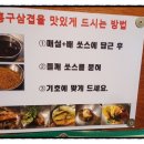 홍구삼겹 네이버블로그