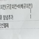 돈치킨우두점
