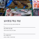 실비수산물 네이버블로그