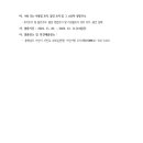 온양IC - 3495 | 온양IC