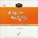 이상수세무회계 이미지