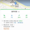 함덕의원 이미지